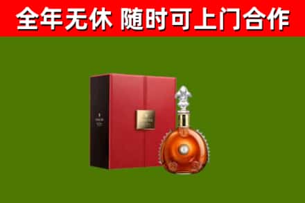 株洲烟酒回收路易十三洋酒.jpg